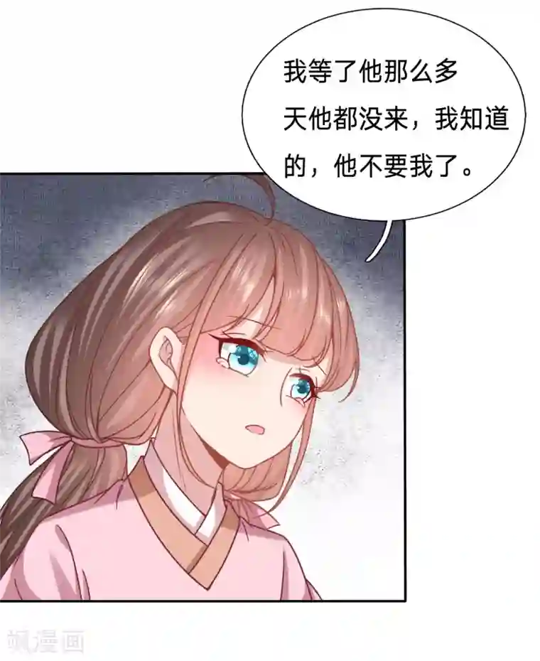 穿越之太子妃威武第162话 再见了小不点