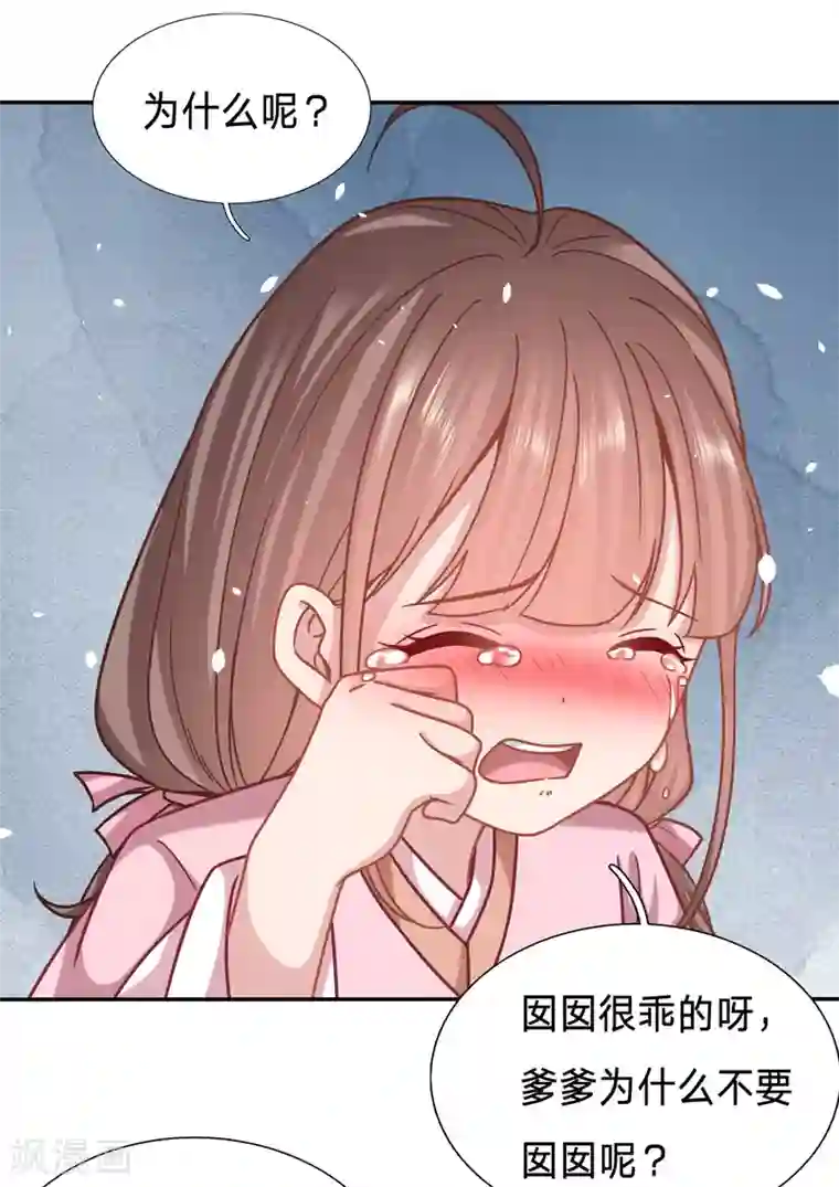 穿越之太子妃威武第162话 再见了小不点