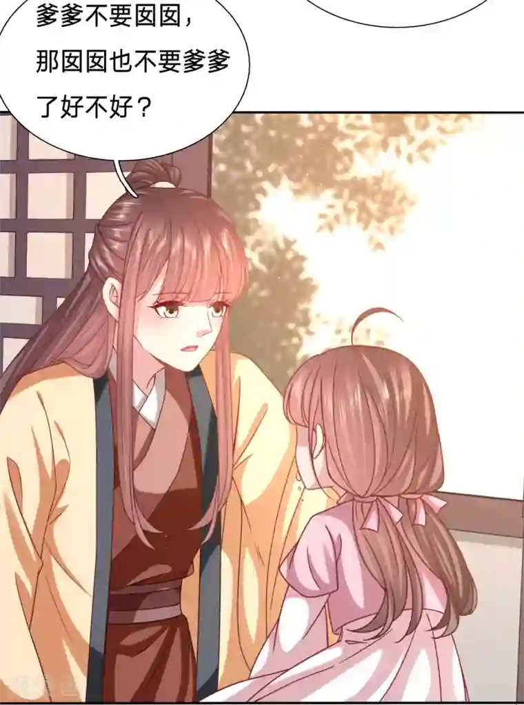 穿越之太子妃威武第162话 再见了小不点