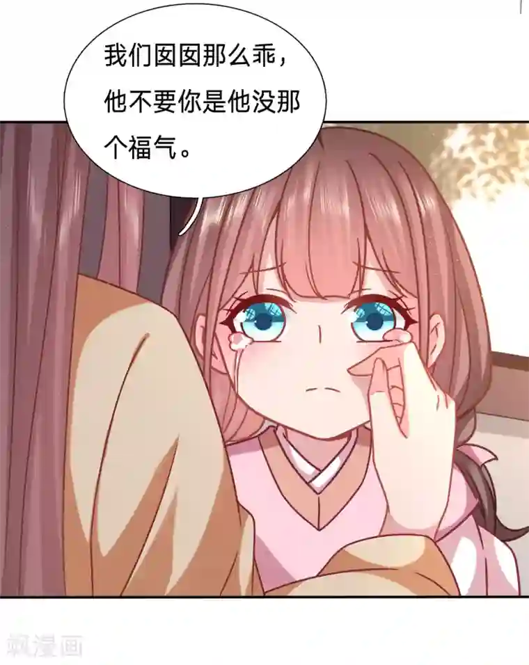 穿越之太子妃威武第162话 再见了小不点