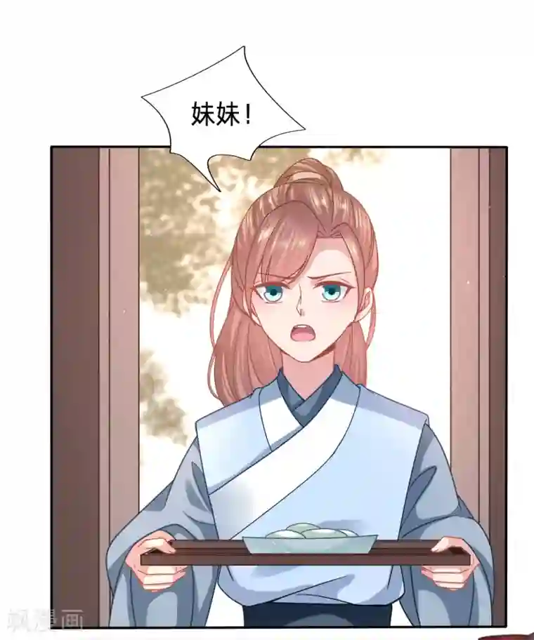 穿越之太子妃威武第162话 再见了小不点