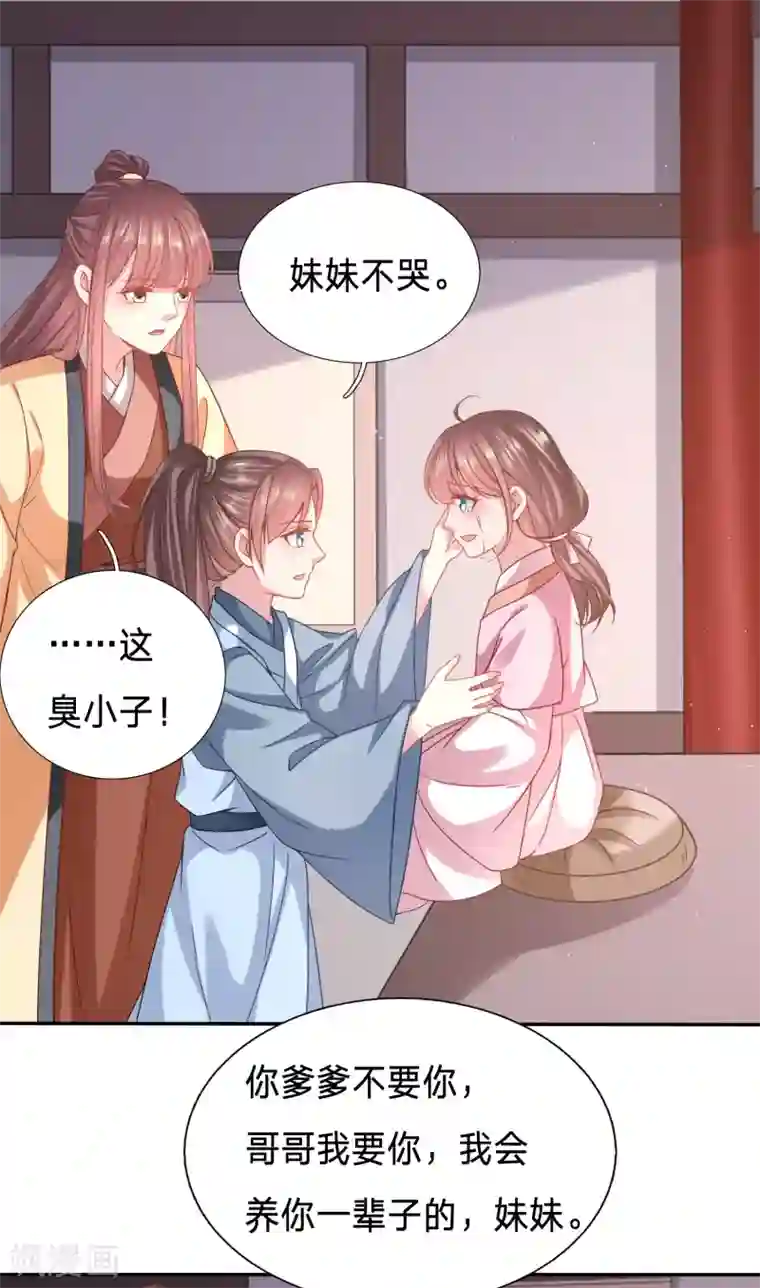 穿越之太子妃威武第162话 再见了小不点