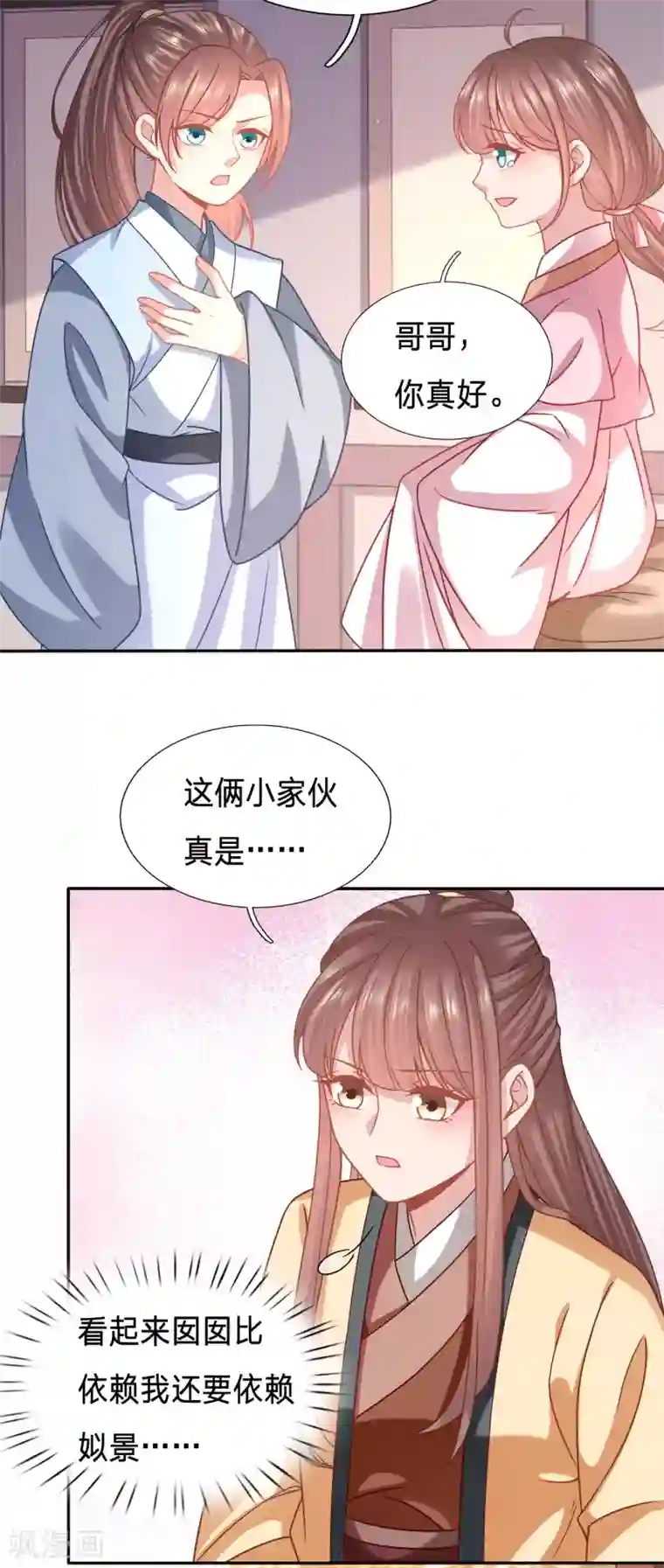 穿越之太子妃威武第162话 再见了小不点