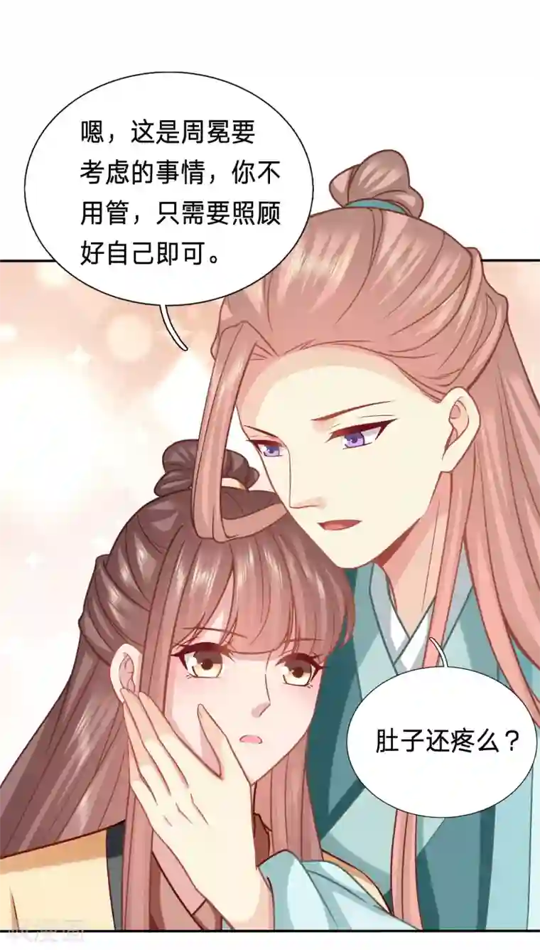 穿越之太子妃威武第163话 舌尖上的修罗场