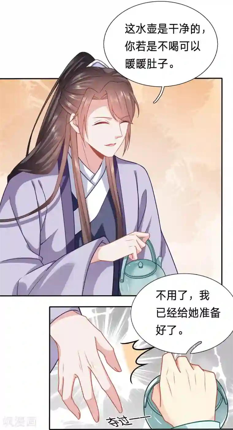 穿越之太子妃威武第163话 舌尖上的修罗场