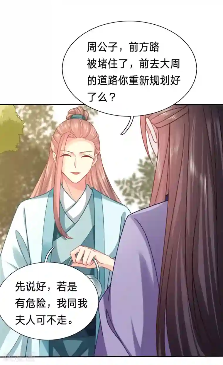 穿越之太子妃威武第163话 舌尖上的修罗场