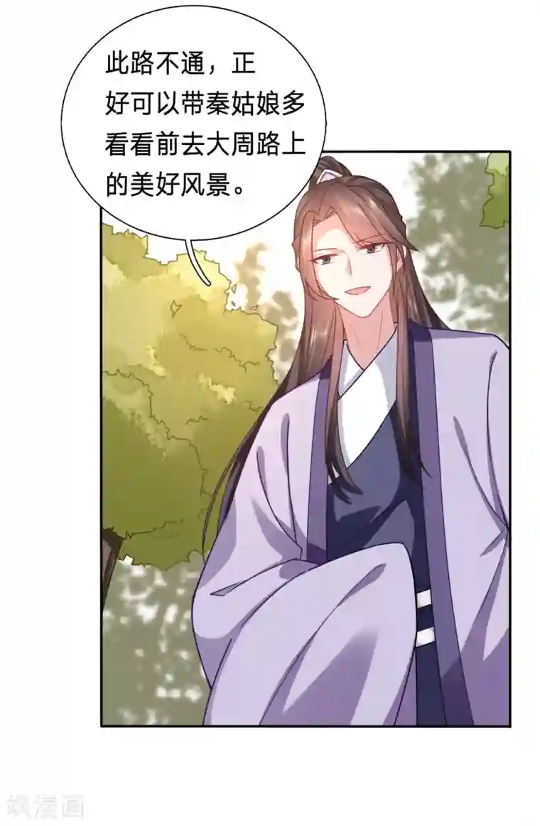 穿越之太子妃威武第163话 舌尖上的修罗场