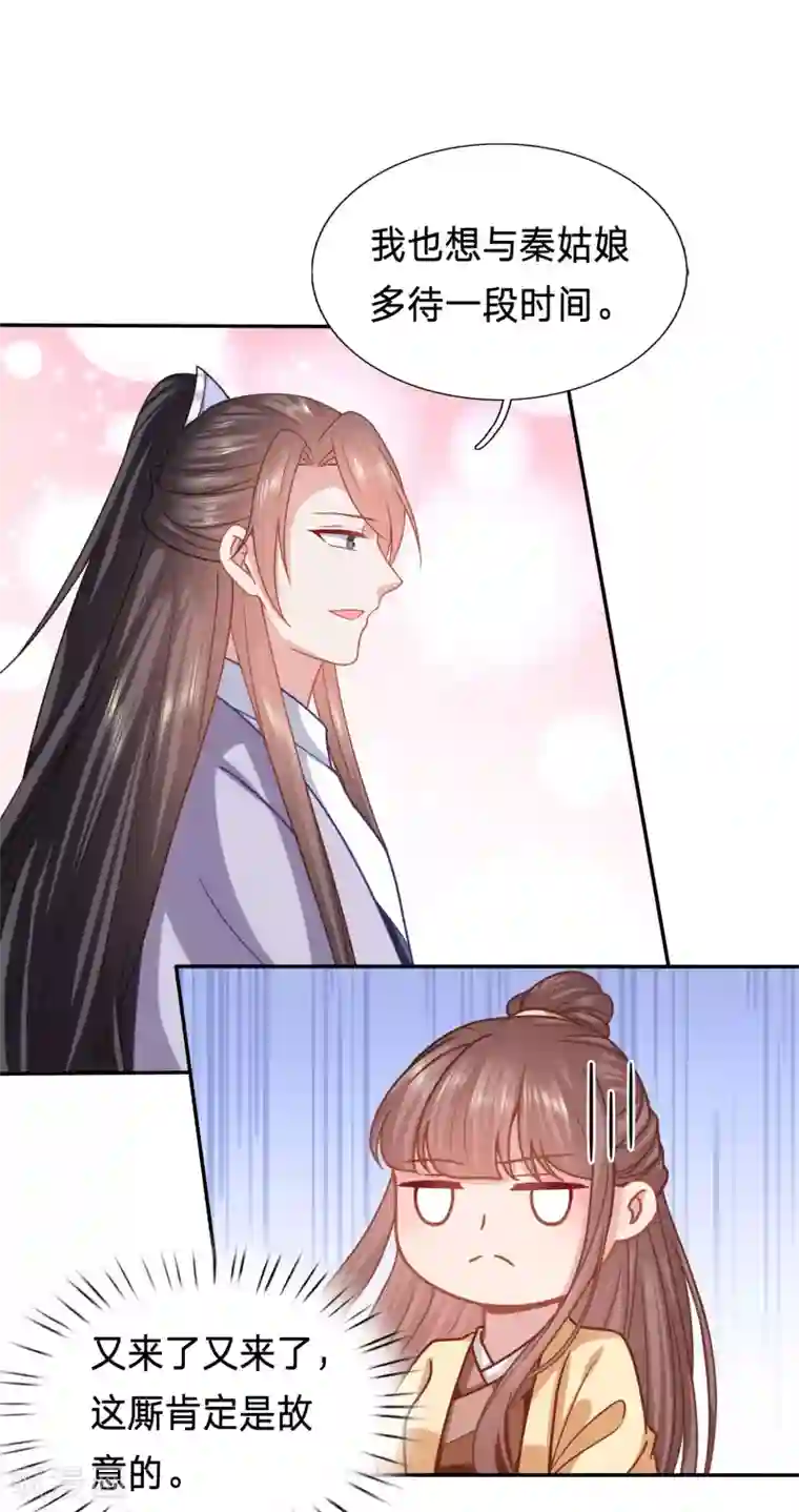 穿越之太子妃威武第163话 舌尖上的修罗场