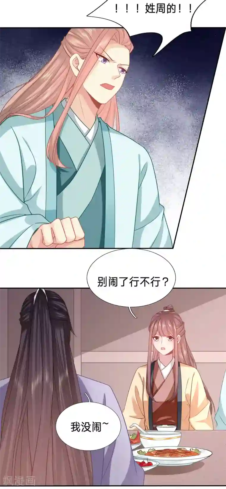 穿越之太子妃威武第163话 舌尖上的修罗场