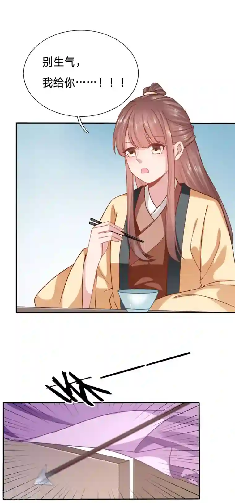穿越之太子妃威武第163话 舌尖上的修罗场