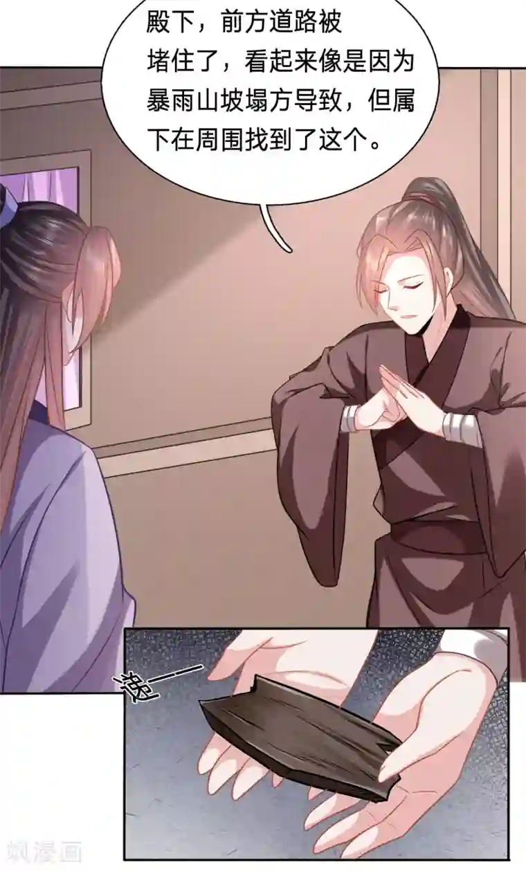 穿越之太子妃威武第163话 舌尖上的修罗场