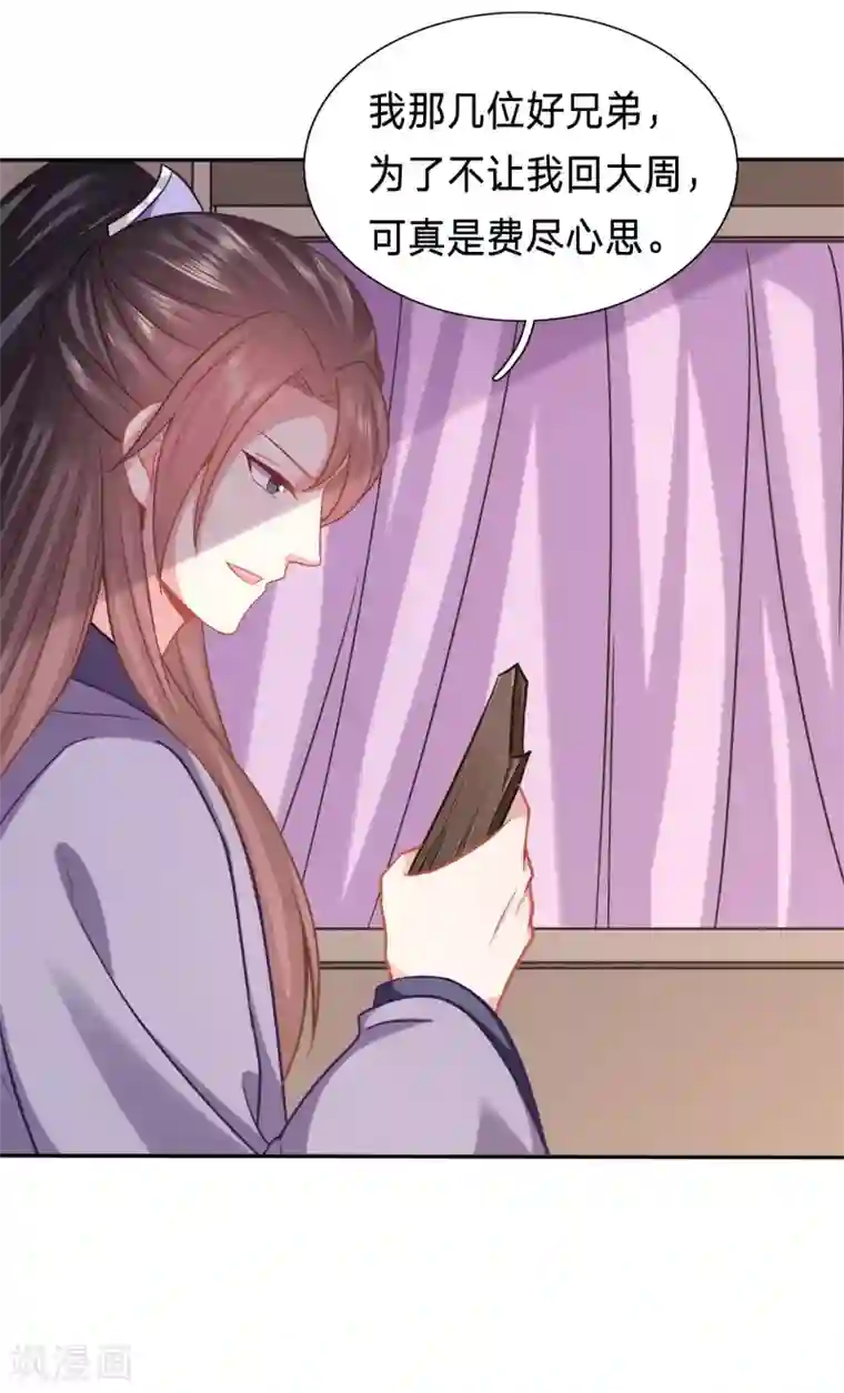 穿越之太子妃威武第163话 舌尖上的修罗场