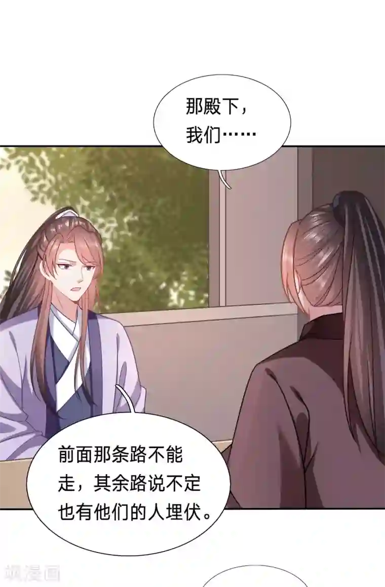 穿越之太子妃威武第163话 舌尖上的修罗场