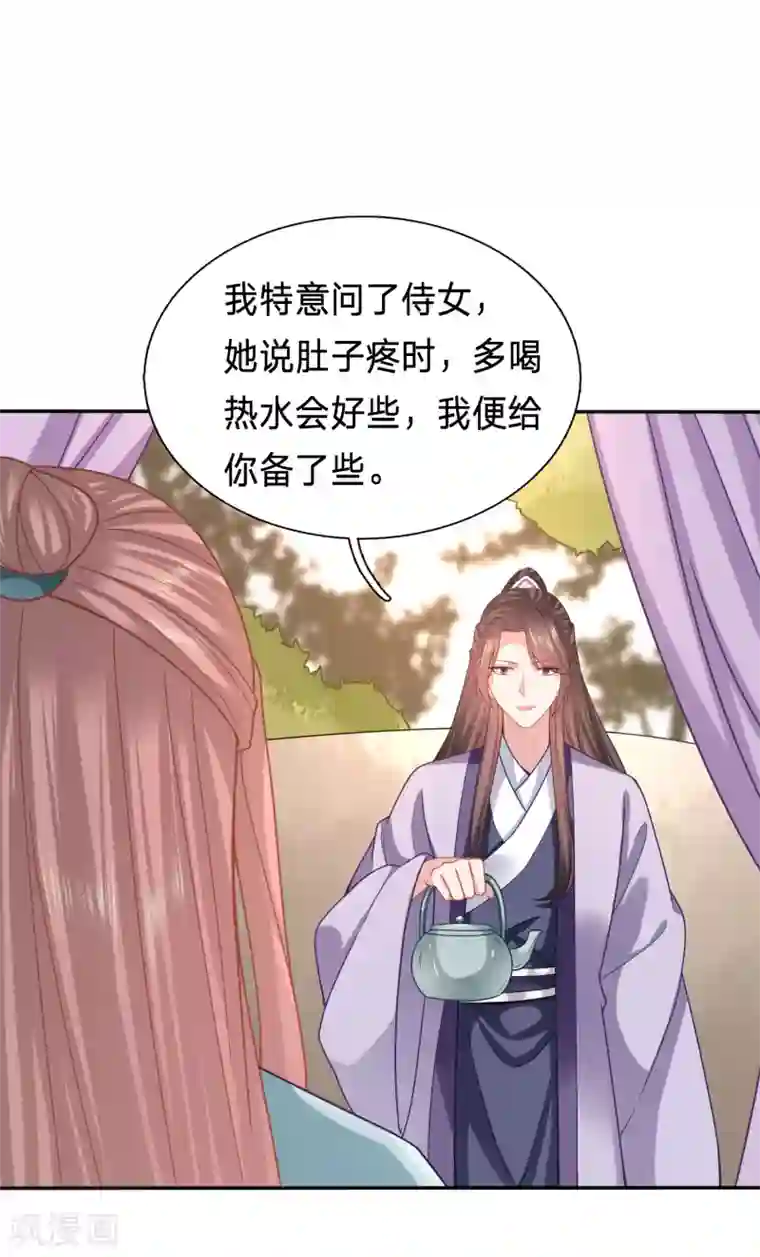 穿越之太子妃威武第163话 舌尖上的修罗场