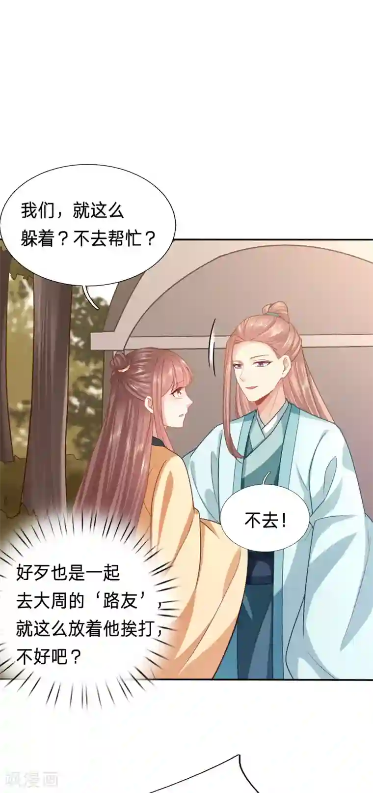 穿越之太子妃威武第164话 太子妃叒被抓了