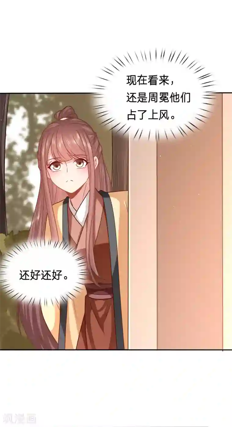 穿越之太子妃威武第164话 太子妃叒被抓了