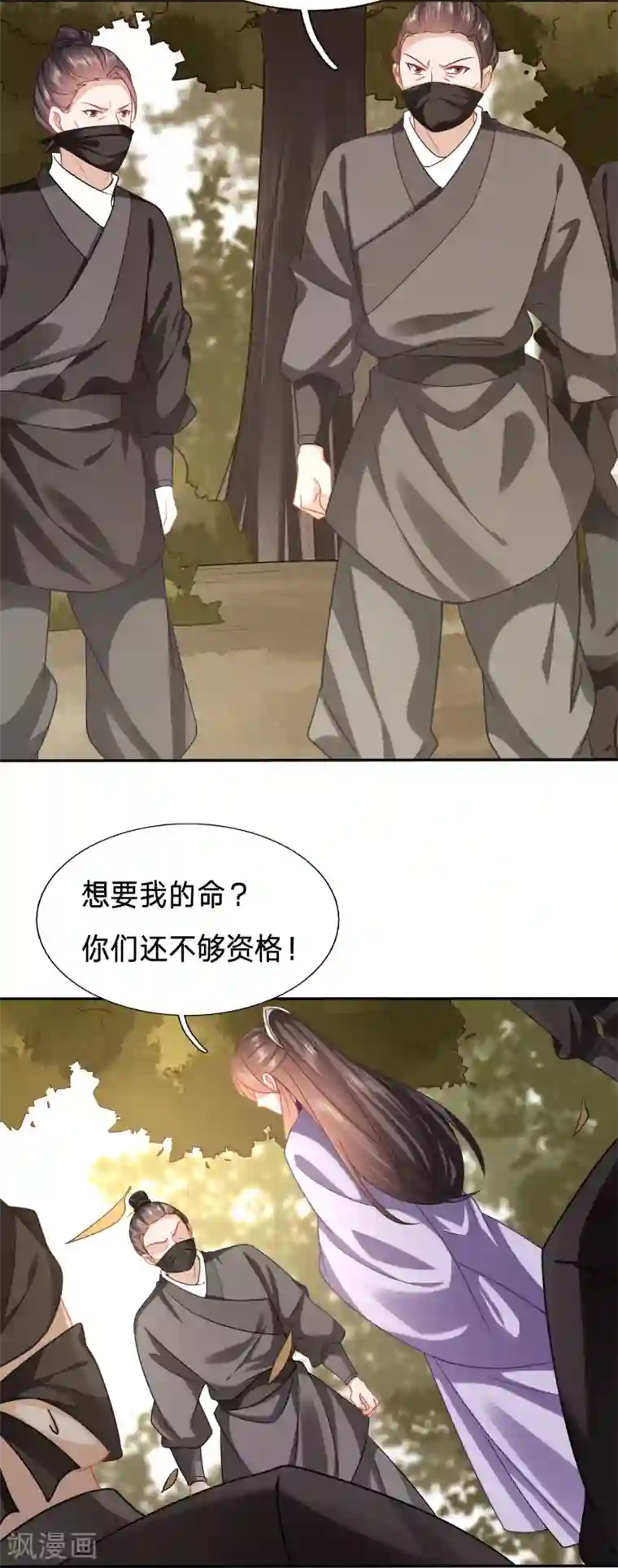 穿越之太子妃威武第164话 太子妃叒被抓了