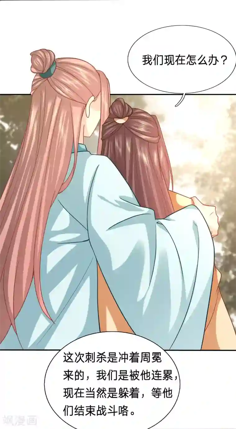 穿越之太子妃威武第164话 太子妃叒被抓了