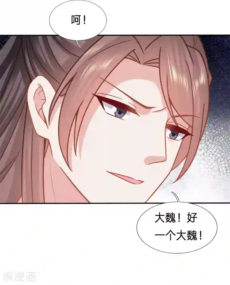 穿越之太子妃威武第165话 竟然是你？！