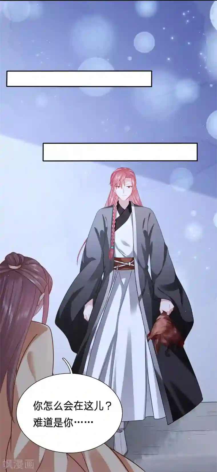 穿越之太子妃威武第165话 竟然是你？！