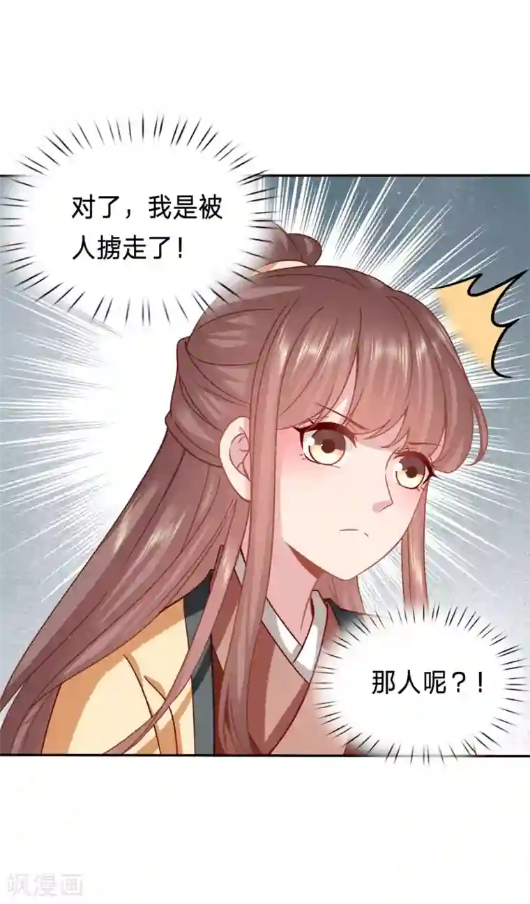 穿越之太子妃威武第165话 竟然是你？！