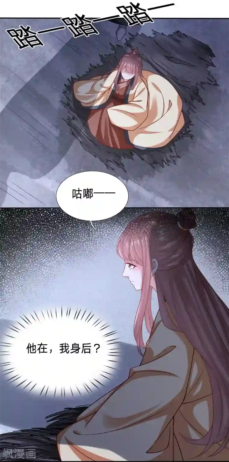 穿越之太子妃威武第165话 竟然是你？！