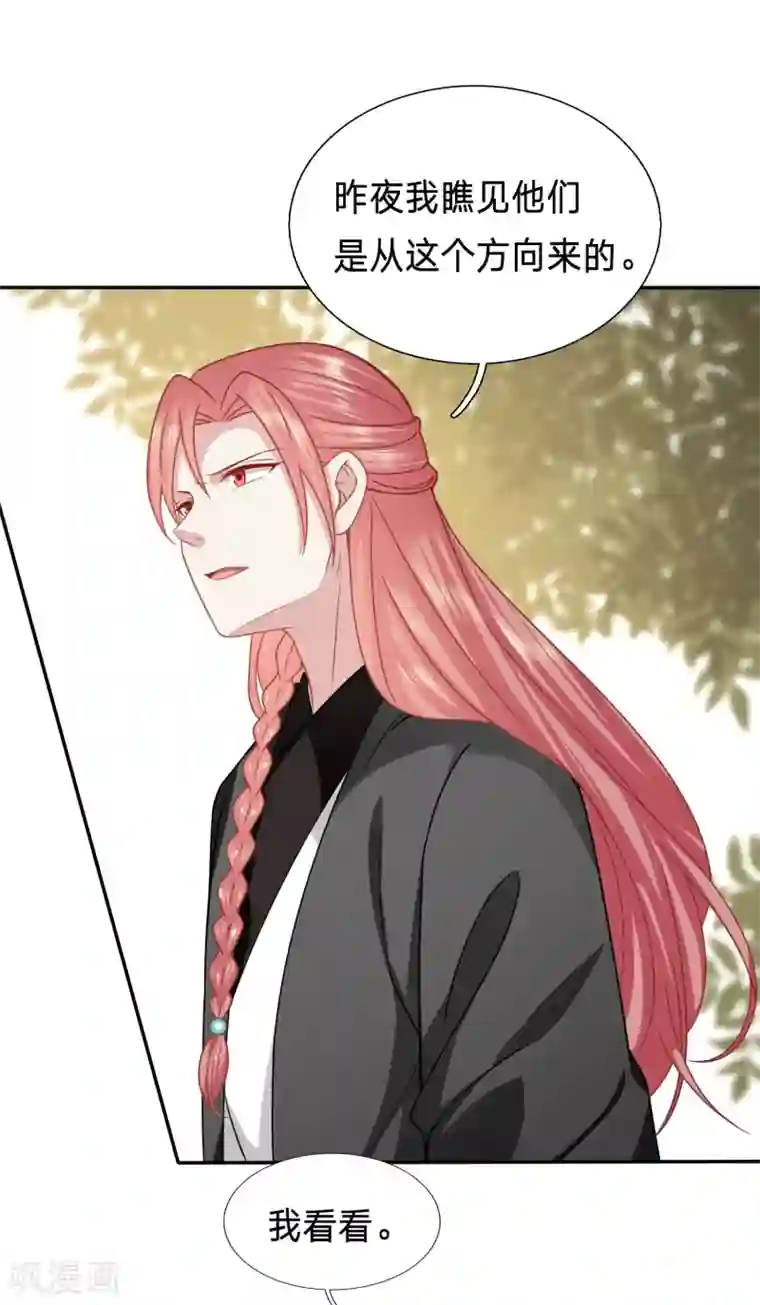 穿越之太子妃威武第166话 这个男二人不错