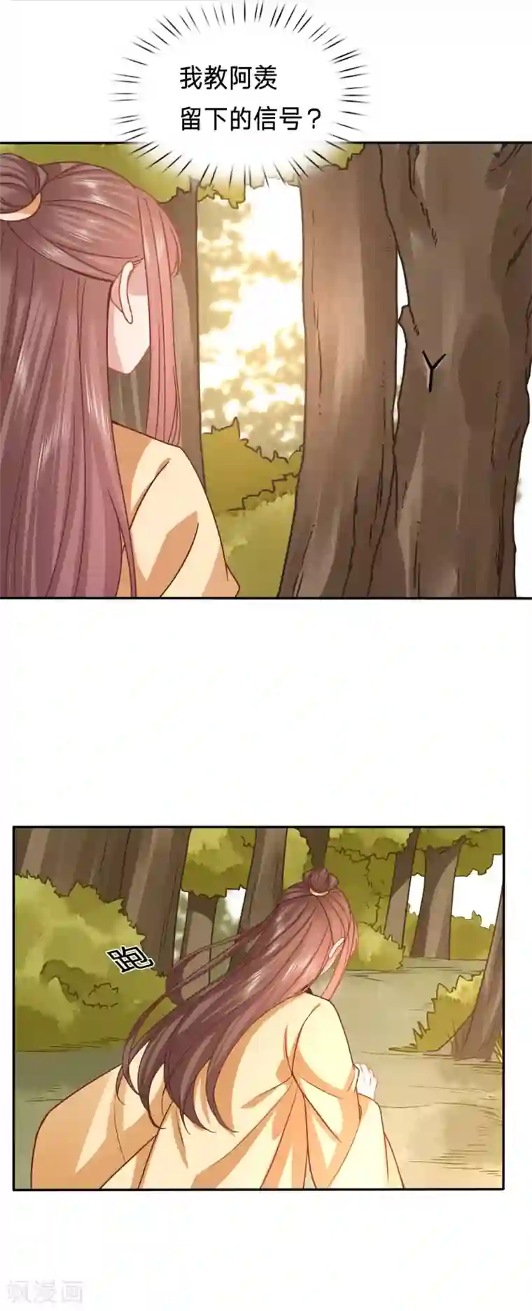 穿越之太子妃威武第166话 这个男二人不错