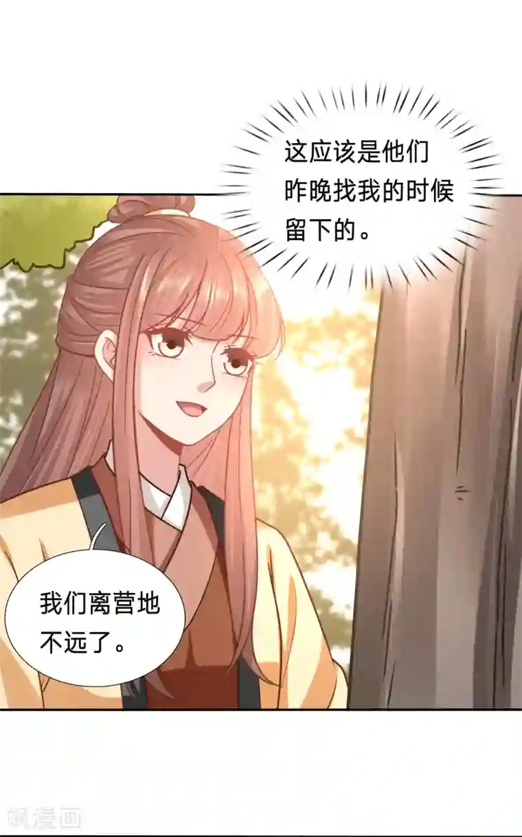 穿越之太子妃威武第166话 这个男二人不错