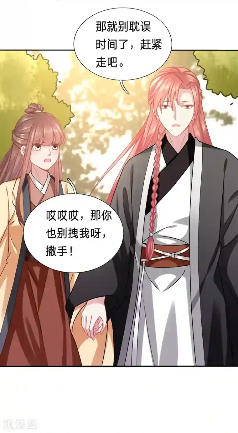 穿越之太子妃威武第166话 这个男二人不错