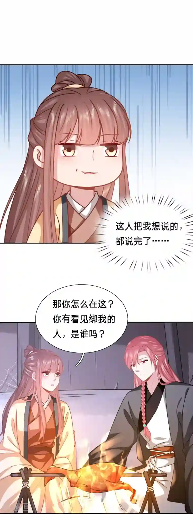 穿越之太子妃威武第166话 这个男二人不错