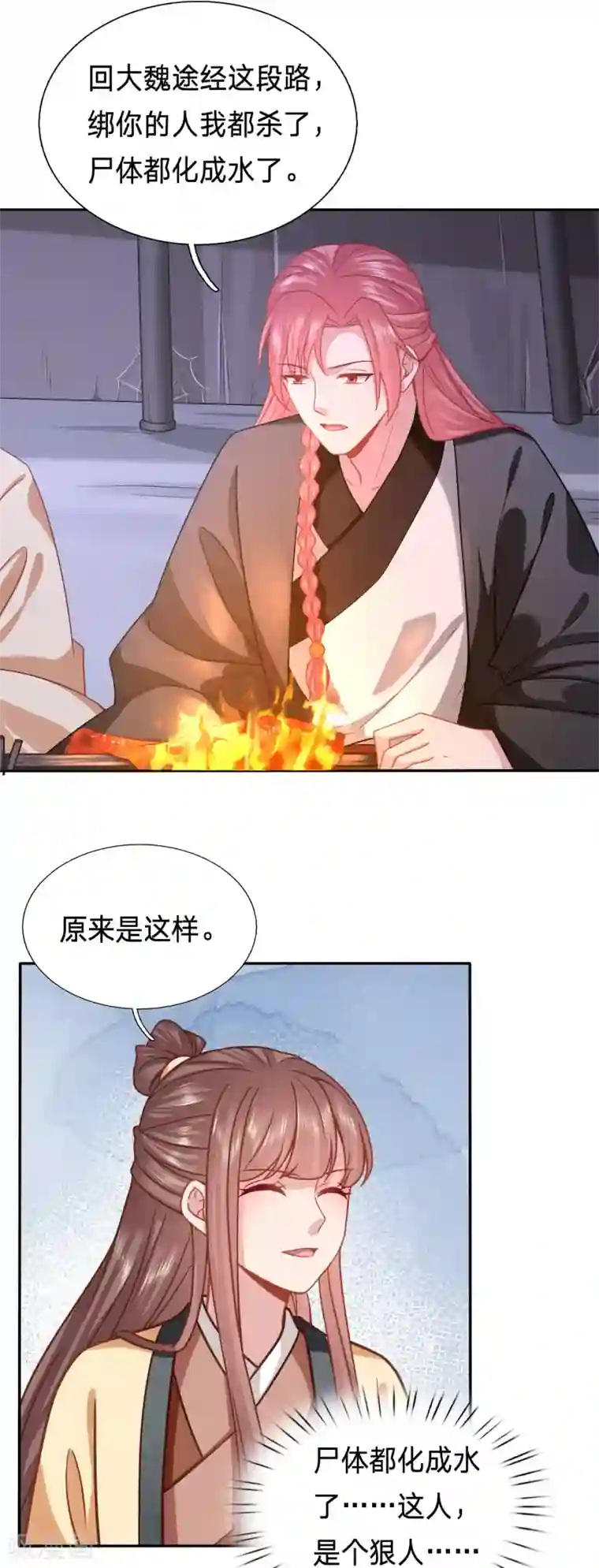 穿越之太子妃威武第166话 这个男二人不错