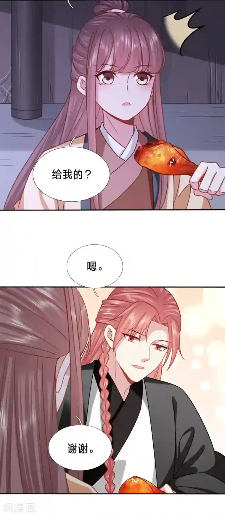 穿越之太子妃威武第166话 这个男二人不错