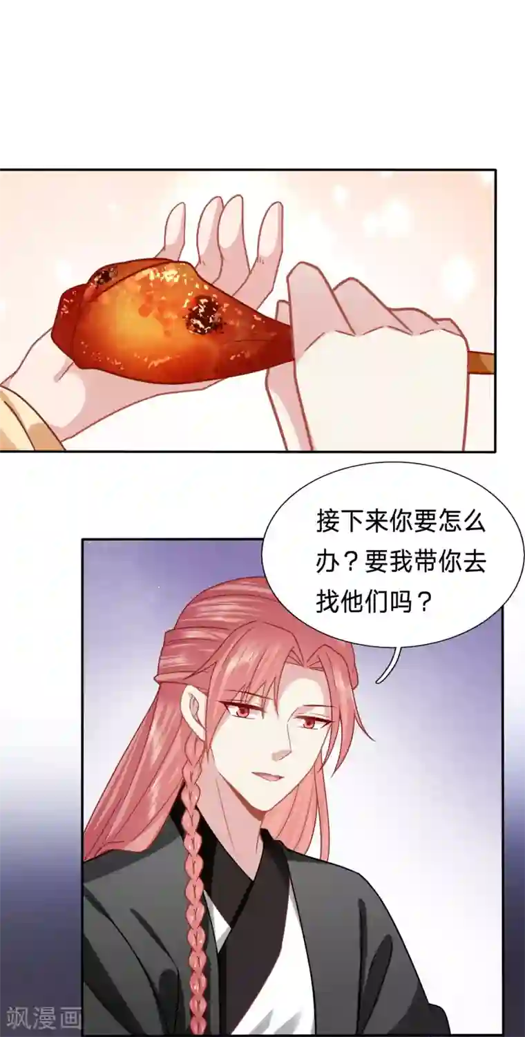 穿越之太子妃威武第166话 这个男二人不错