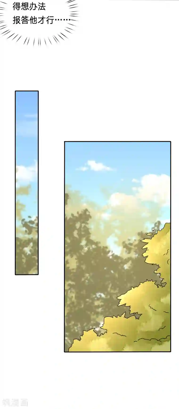 穿越之太子妃威武第166话 这个男二人不错