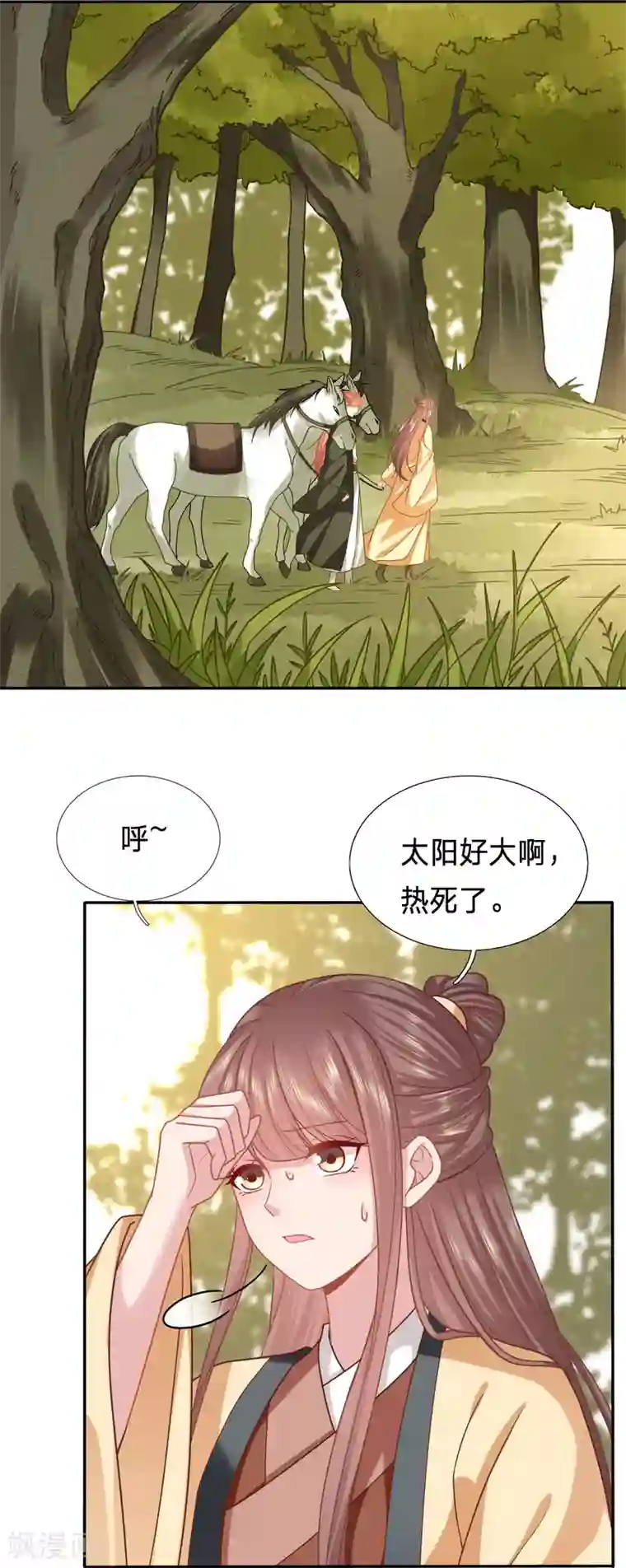 穿越之太子妃威武第166话 这个男二人不错