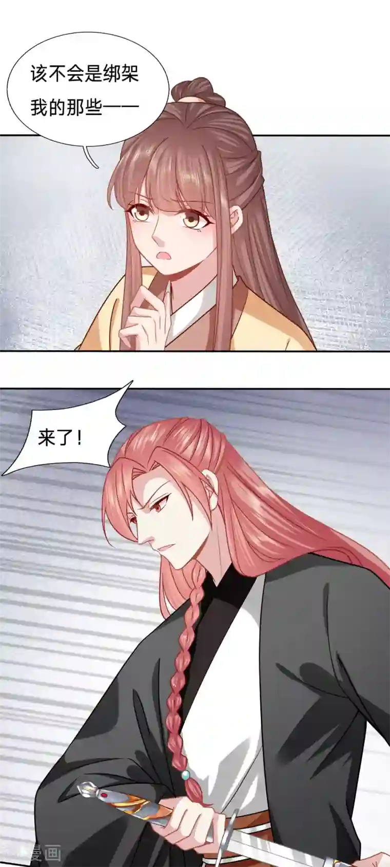 穿越之太子妃威武第167话 有人冒充太子妃？