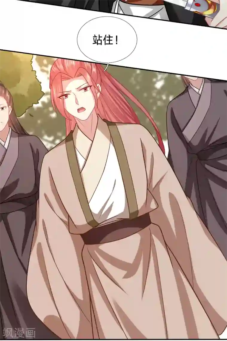 穿越之太子妃威武第167话 有人冒充太子妃？