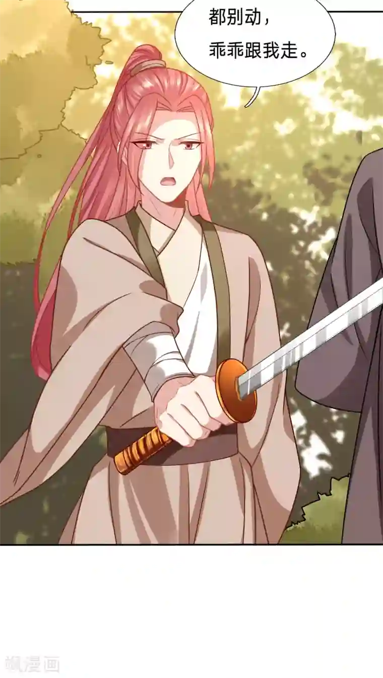 穿越之太子妃威武第167话 有人冒充太子妃？