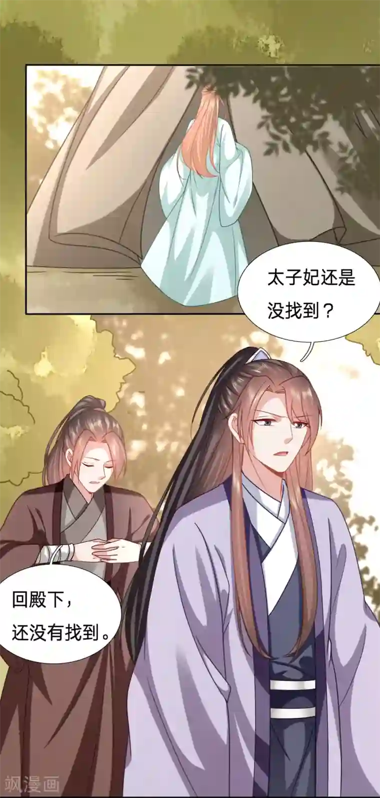 穿越之太子妃威武第167话 有人冒充太子妃？