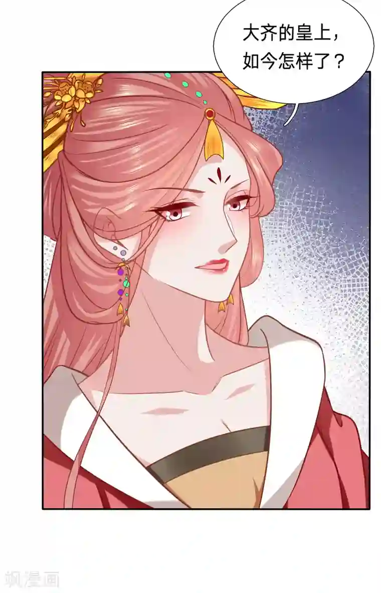 穿越之太子妃威武第167话 有人冒充太子妃？