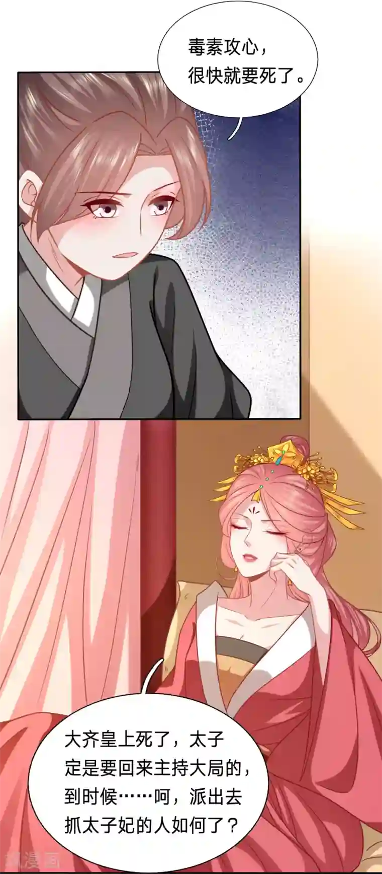 穿越之太子妃威武第168话 三国复仇者联盟