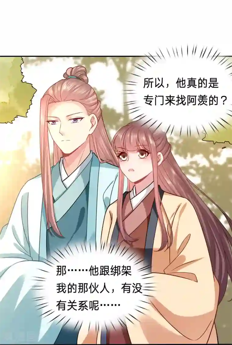 穿越之太子妃威武第168话 三国复仇者联盟