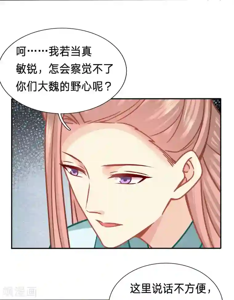 穿越之太子妃威武第168话 三国复仇者联盟