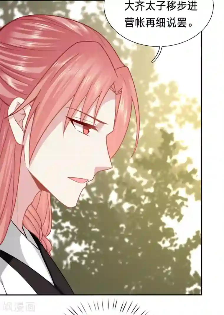 穿越之太子妃威武第168话 三国复仇者联盟