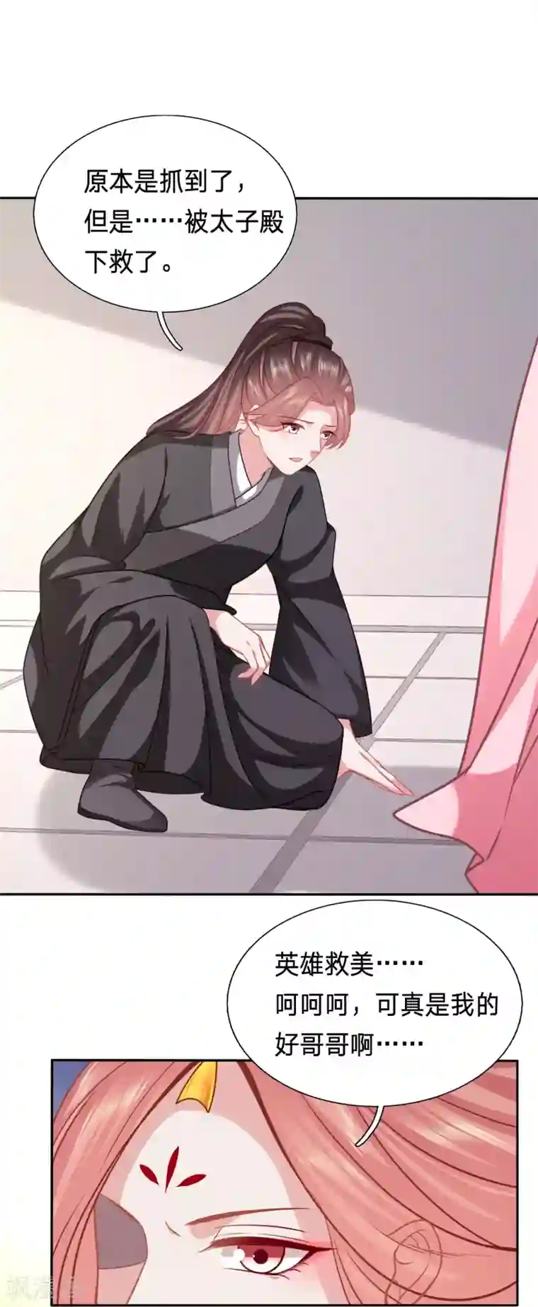 穿越之太子妃威武第168话 三国复仇者联盟