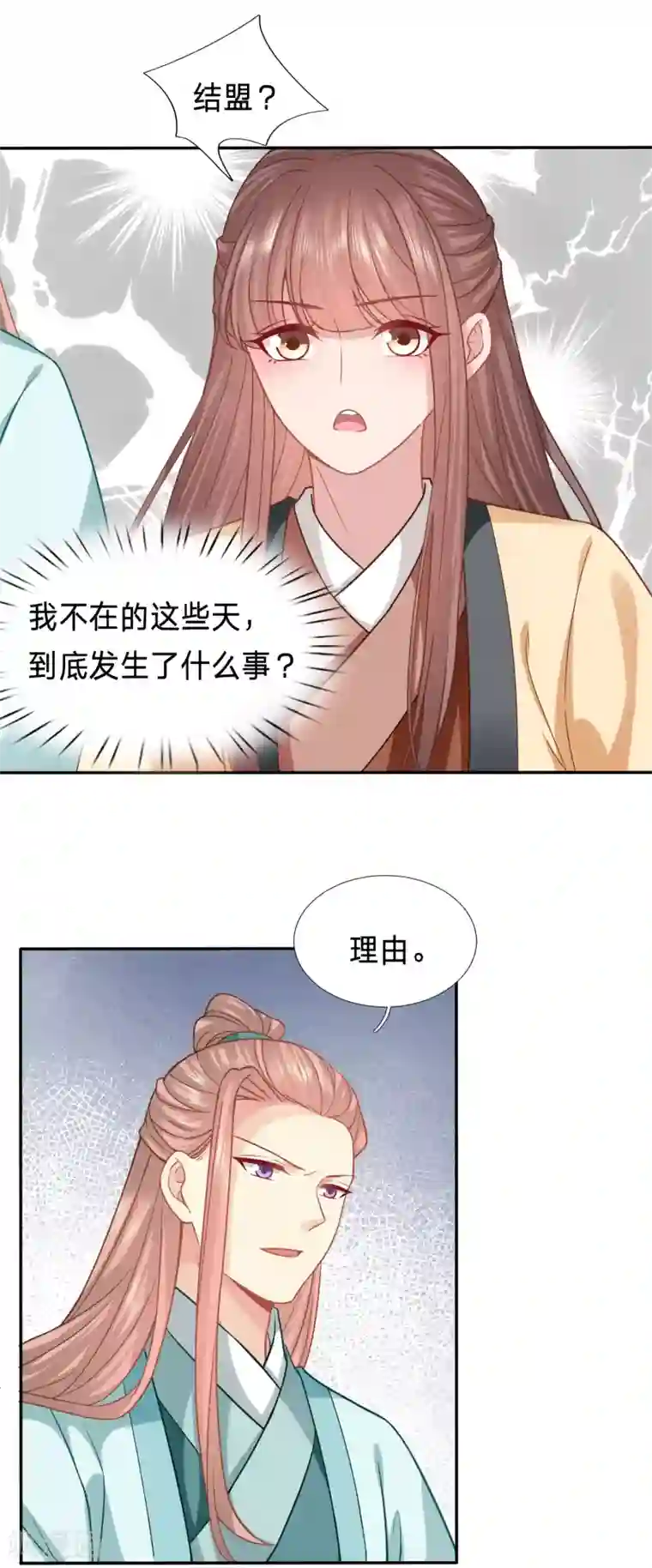 穿越之太子妃威武第168话 三国复仇者联盟