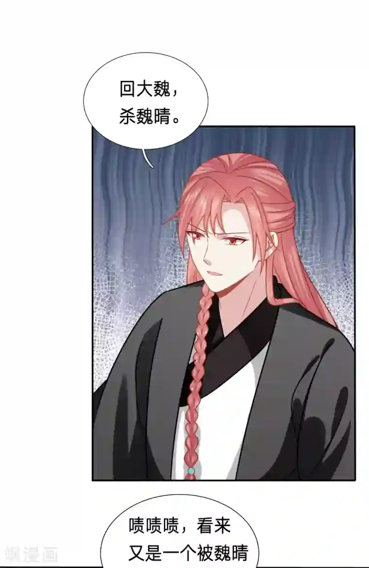 穿越之太子妃威武第168话 三国复仇者联盟