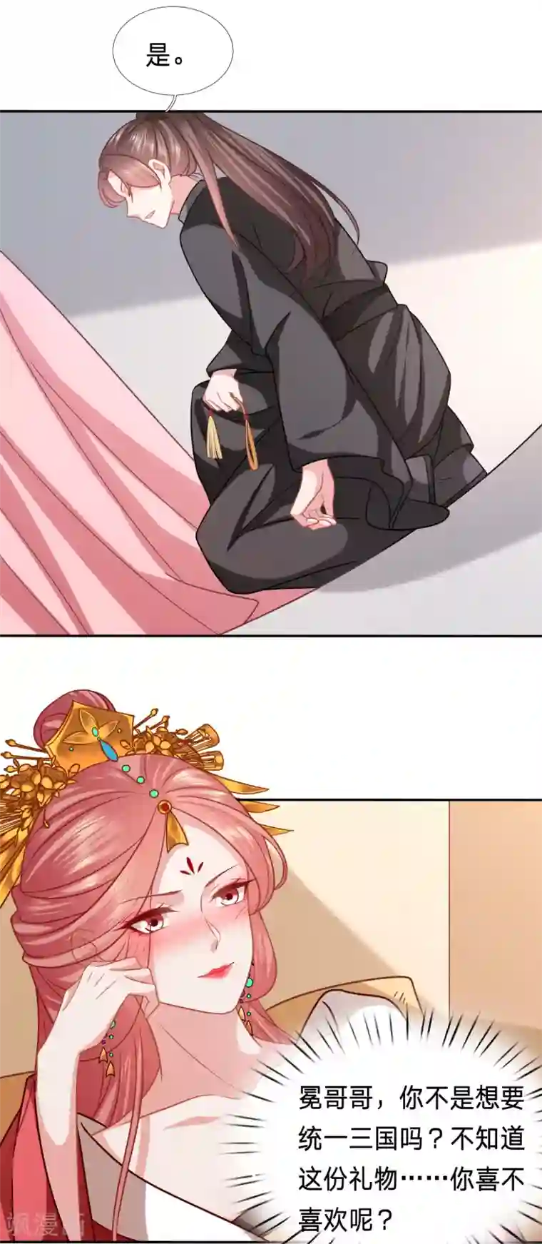 穿越之太子妃威武第168话 三国复仇者联盟