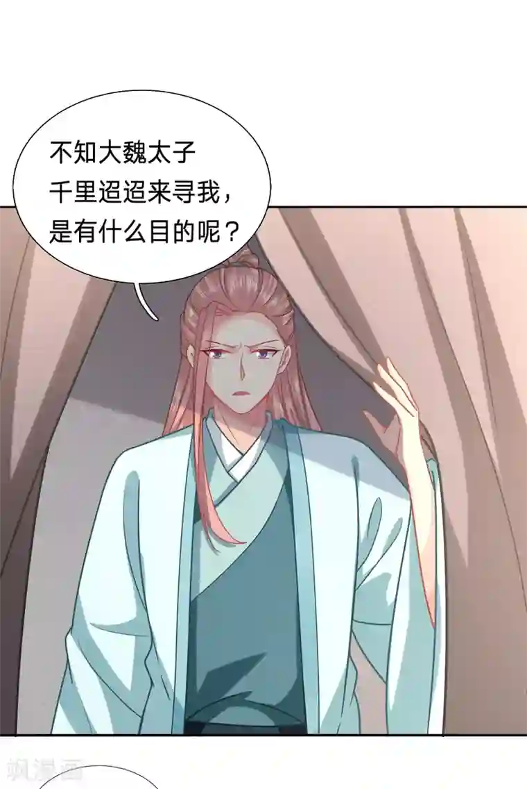 穿越之太子妃威武第168话 三国复仇者联盟